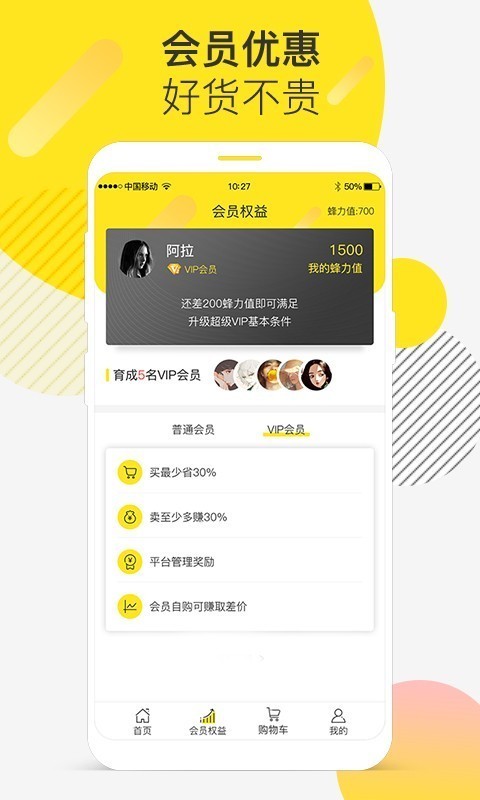 外快蜂安卓免费版图3