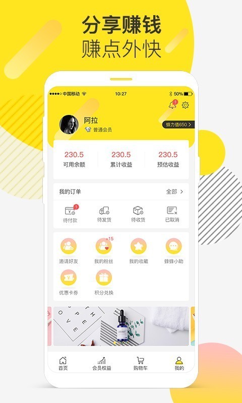 外快蜂安卓免费版图4