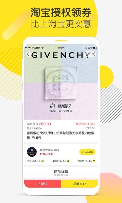 外快蜂安卓免费版图5