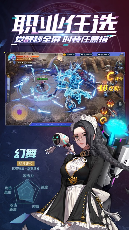 幻魔镇魂曲安卓直装版图1
