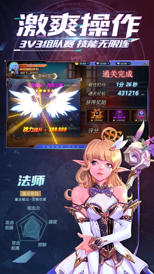 幻魔镇魂曲安卓直装版图2