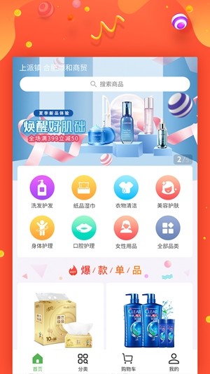 汇到家直装版图1