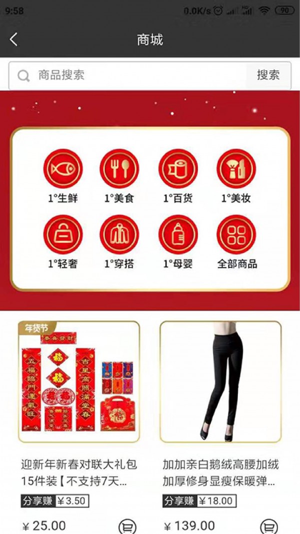 壹度拼拼安卓官方版图1