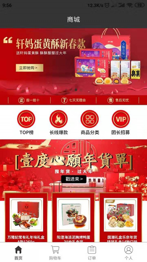 壹度拼拼安卓官方版图3