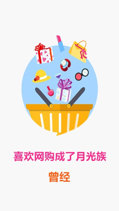 今日秒抢手机正版图2