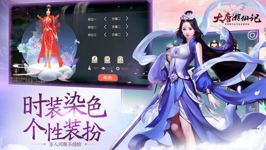 大唐修仙记游戏正版图2