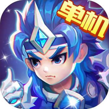 三国演义吞噬无界官方版