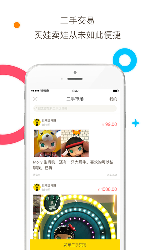 葩趣安卓免费版图2