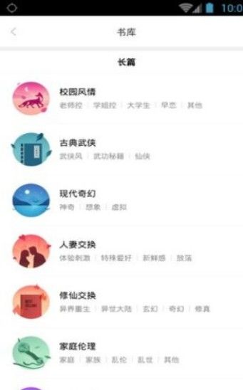 嘿嘿连载免费原版截图3