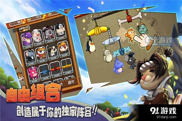 猴子很忙游戏纯净最新版截图4