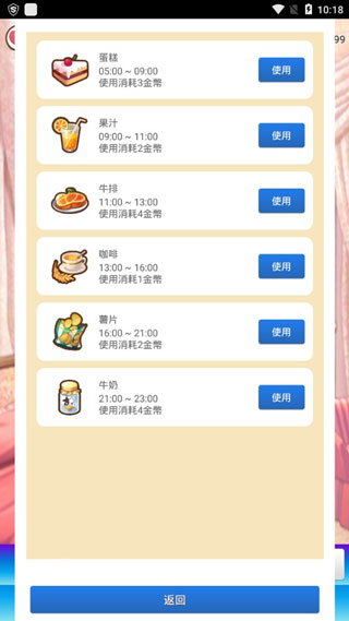 女友养成计划游戏纯净版