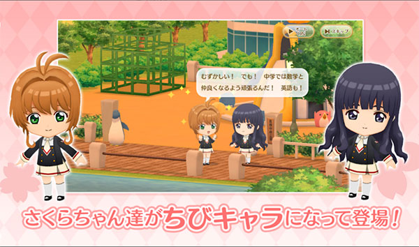 魔卡少女樱回忆钥匙日服游戏纯净版图4