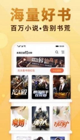 御书屋自由的小说阅读器新版(2)