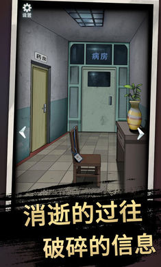 恐怖玩偶3精神病院游戏无广告版