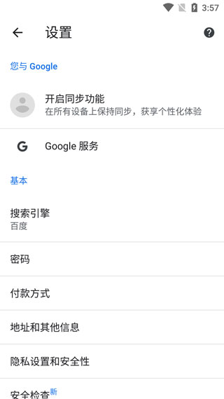 2026谷歌浏览器免费版图5
