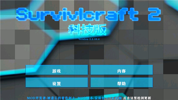 生存战争科技版