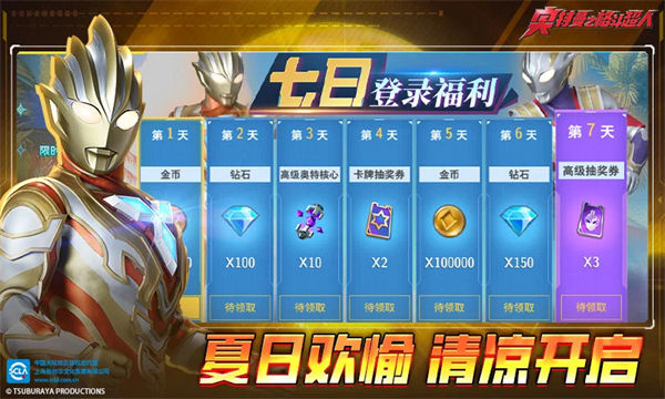 奥特曼之格斗超人(5)