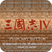 三国志4威力加强版 v1.9.0