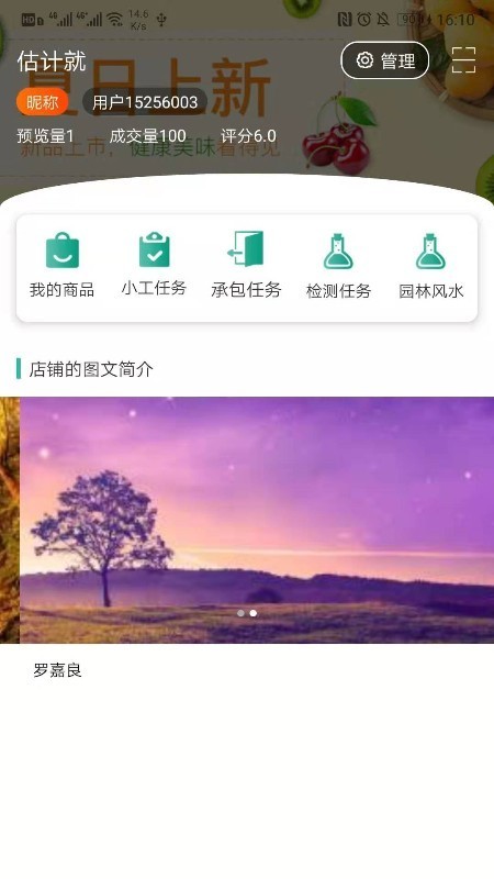 懒汉一点三通用版图4