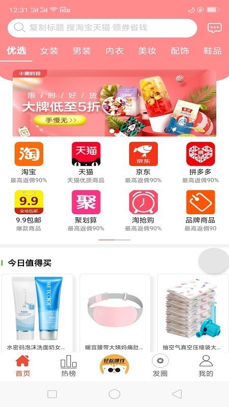 派头手机正版图1
