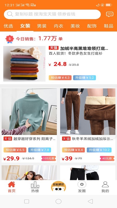 派头手机正版图2