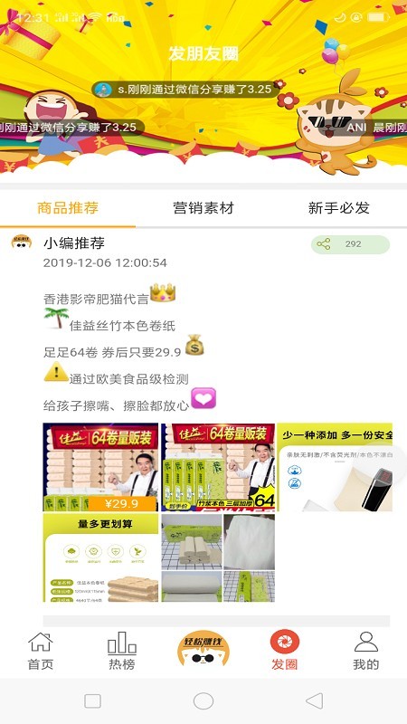 派头手机正版图4