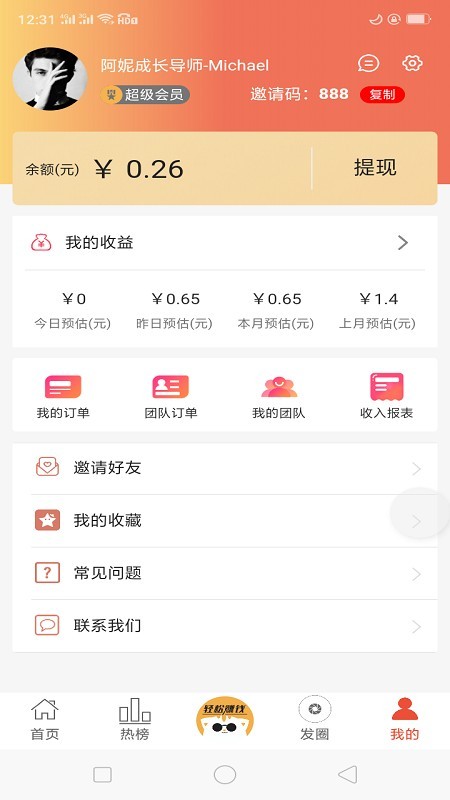 派头手机正版图5
