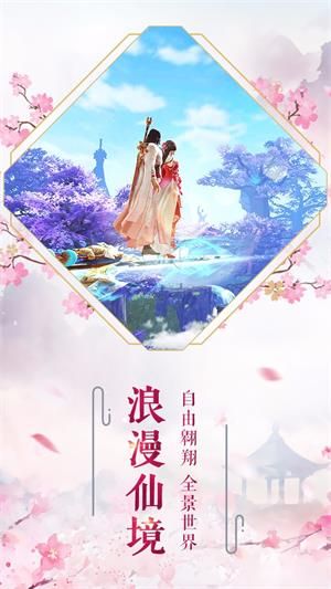 鸿蒙寻仙诀免费原版图1