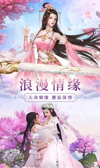 鸿蒙寻仙诀免费原版图2