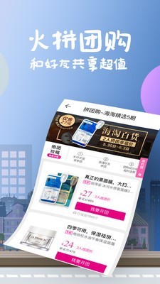 花海仓通用版图3