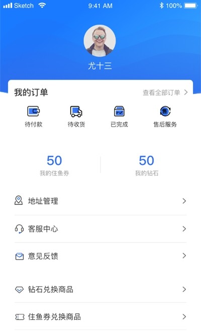 住鱼原版图3