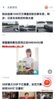 闪电盒子安卓免费版图2