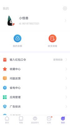 闪电盒子安卓免费版图4