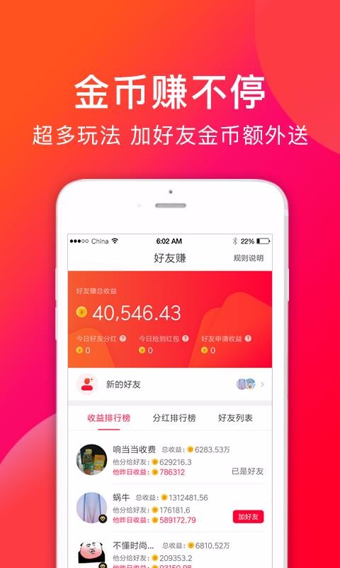 趣赚宝无广告版图1