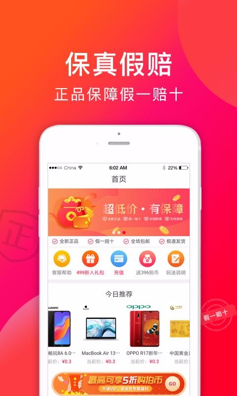 趣赚宝无广告版图2