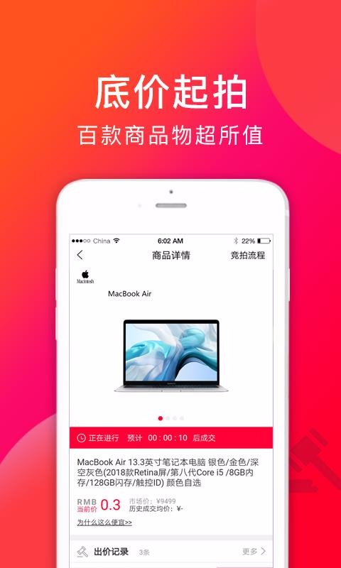 趣赚宝无广告版图3