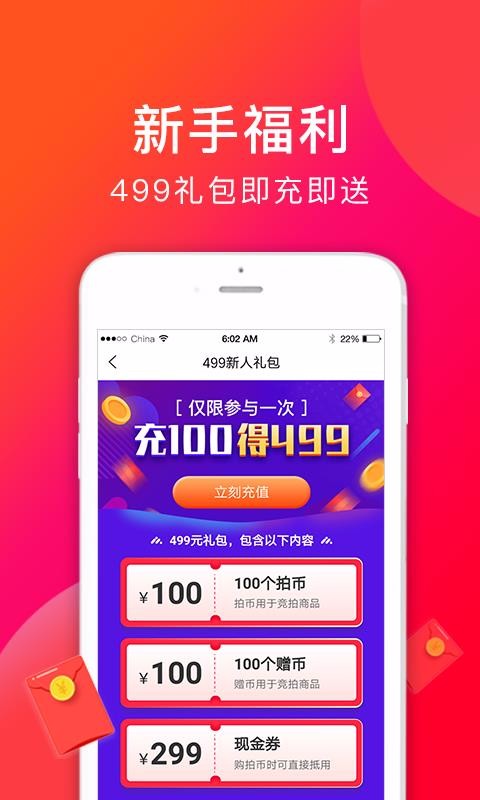 趣赚宝无广告版图4