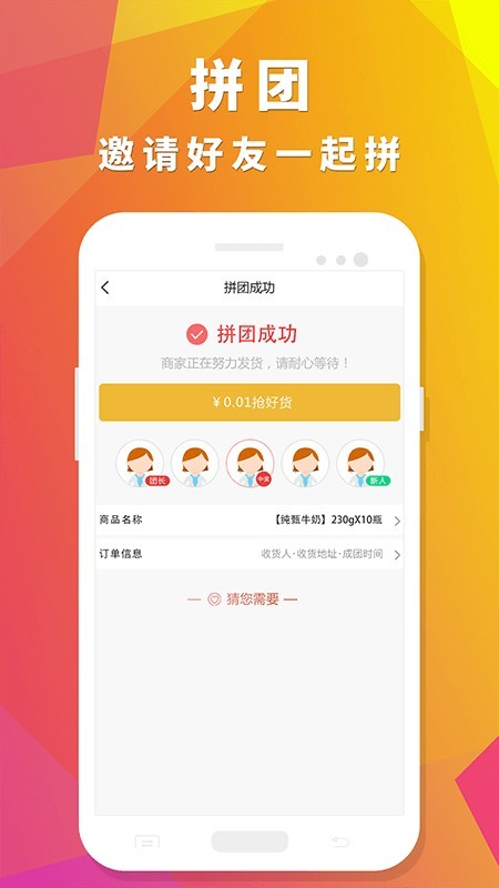 众聚生活安卓官方版图4