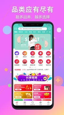萌萌价官方版图1