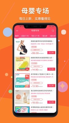 萌萌价官方版图2
