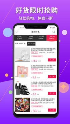 萌萌价官方版图3