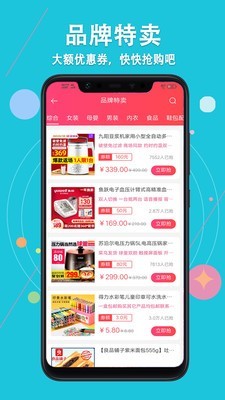 萌萌价官方版图4