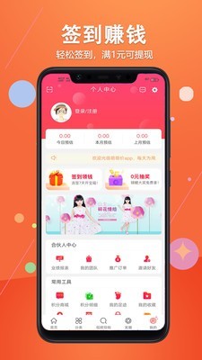 萌萌价官方版图5