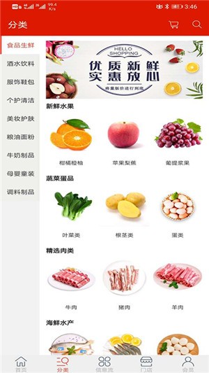 云惠到家最新版图1