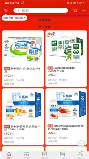 云惠到家最新版图2