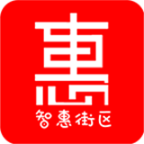 智惠街区安卓官方版