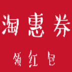 淘惠券优惠券手机正版