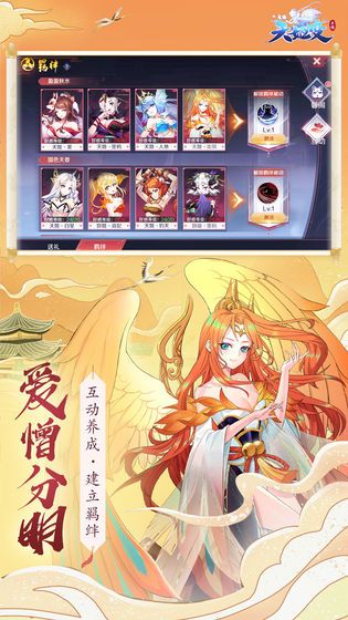 妖姬乱斗手机版图1
