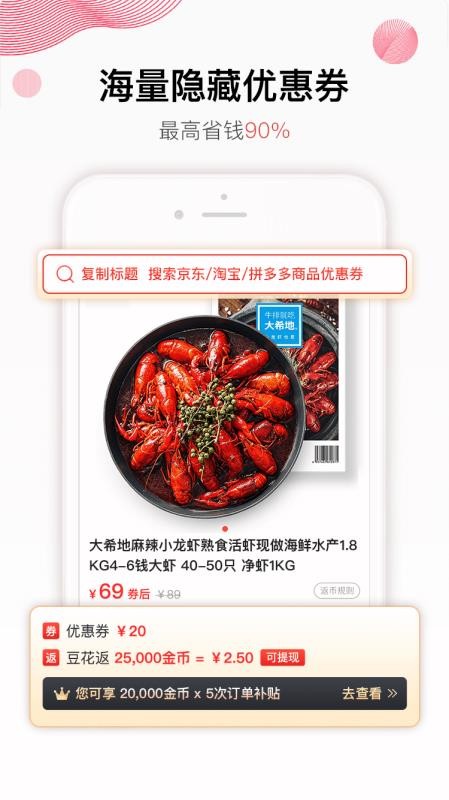 豆花好券原版