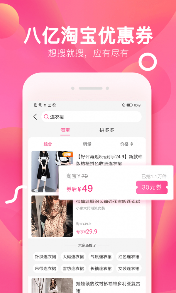 柚子街手机正版图4